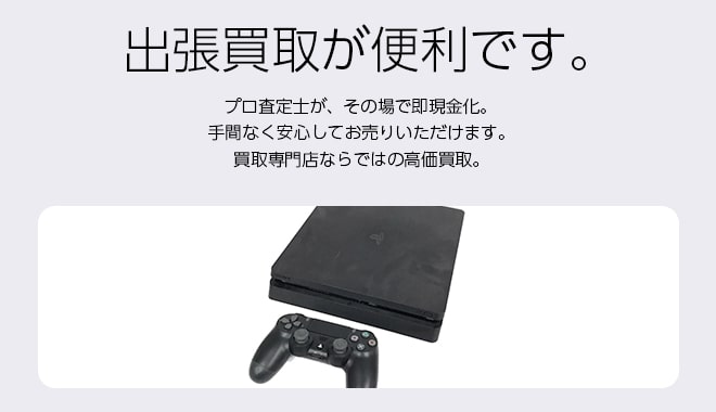 おもちゃ買取専門店 Tコレ寝屋川