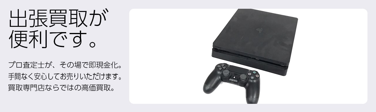 おもちゃ買取専門店 Tコレ寝屋川